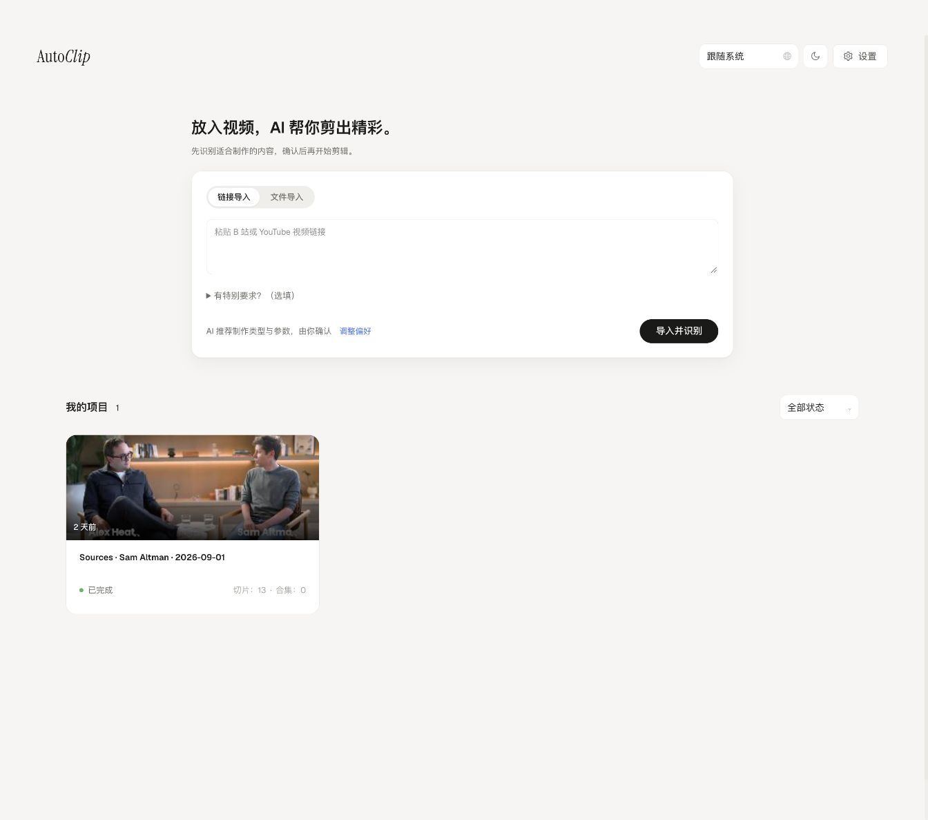 NanoClip by Techinfotics studio interface showing AI-generated video clips